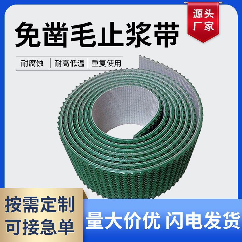 免凿毛止浆带倒三角锯齿大齿止浆带预制梁混凝土凿毛带耐磨重复用