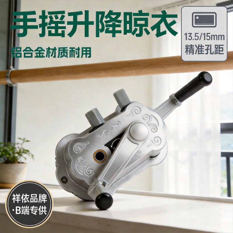 Lift-Up Clothes Drying Rack Accessories, Xiangyun Style Aluminum Alloy Pulley Hand Crank, Durable Balcony Household Clothes Drying Rod Lifter