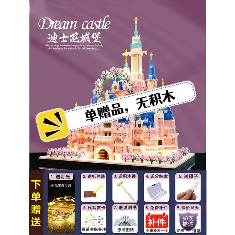 Конструктор (Disney) замок замок, высокий уровень сложности — 5 999/12 999/15 888 деталей, варианты подсветки и экспозиции