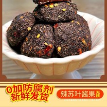 苏叶酱果浏阳特产紫苏酸枣糕酸枣粒0添加零食陈皮野生酸枣饼无核