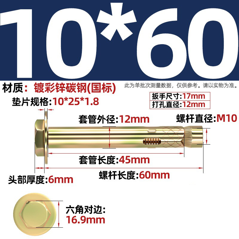 Анкерный болт Nanbiao M6*50