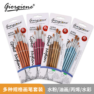 Jorgione watercolor Goulinen nylon wool acrylic oil brush 6 10 Pack art painting brush suit