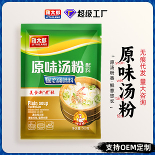 �u̫��ԭζ�����������{ζ��500g���ó��ǜ����׾��末���䷽����
