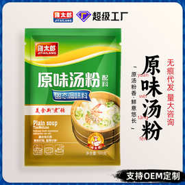 鸡太郎原味汤粉王汤料调味料500g商用潮汕汤粉米线面汤底配方定制