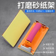 砂纸架墙面砂纸打磨家具沙纸夹砂架腻子工具抛光磨砂纸打磨架