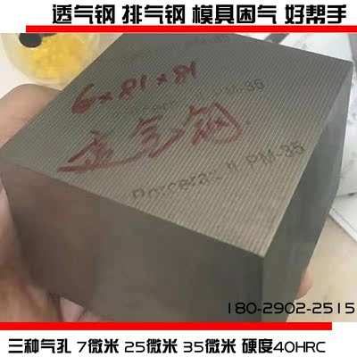 Discount wholesale Breathable steel Steel Exhaust Breathable steel plate Exhaust Porous Material Science Loose gas steel PM-35