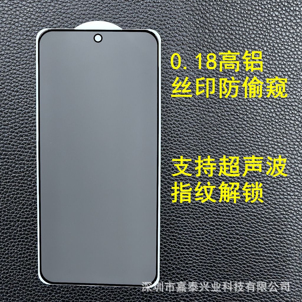 适用超声波解锁荣耀MAGIC8PROair防偷窥钢化膜 WIN RT 荣耀500PRO