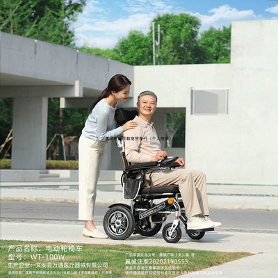 Other – Auto Parts and Accessories electric wheelchair