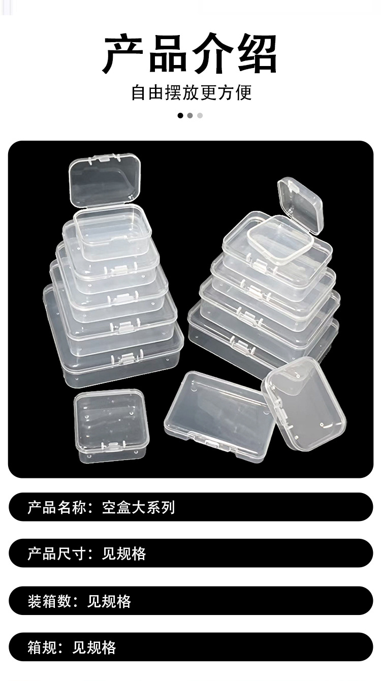 透明pp长方形塑料盒 咕卡DIY文具零件珠子包装盒 美甲渔具收纳盒