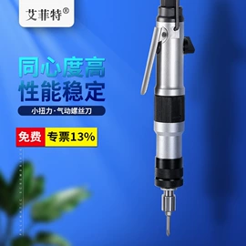 电动螺丝刀;螺丝机;电动工具配件