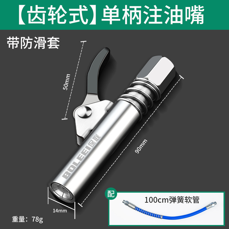 バターガン口高圧ロック式バター口セルフロック電気気動手動注油口バター機平頭部品|undefined