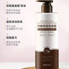 生姜防脱育发洗发水控油国货青春亮泽止痒清爽顺滑洗顺滑固发洗发