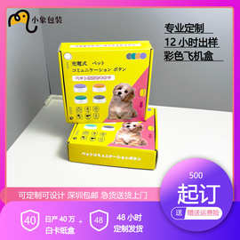 彩色正方形纸箱飞机盒白色纸盒包装盒打包盒印刷飞机盒小批量可做