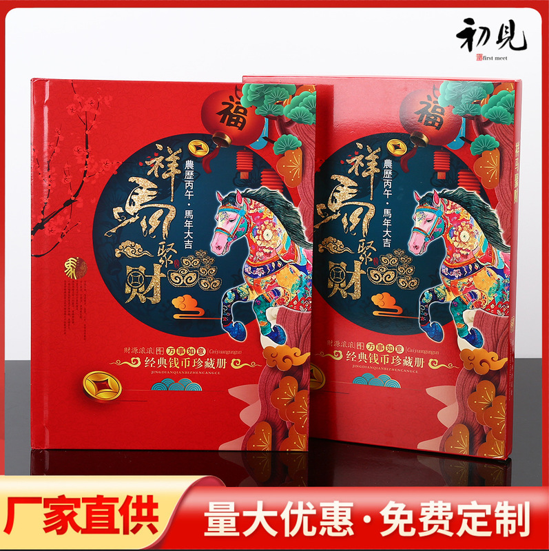 New Coin Album, Rmb Collection Album, Business Event, Year of the Horse, Xiangma Jucai Commemorative Album, Coin Collection Album