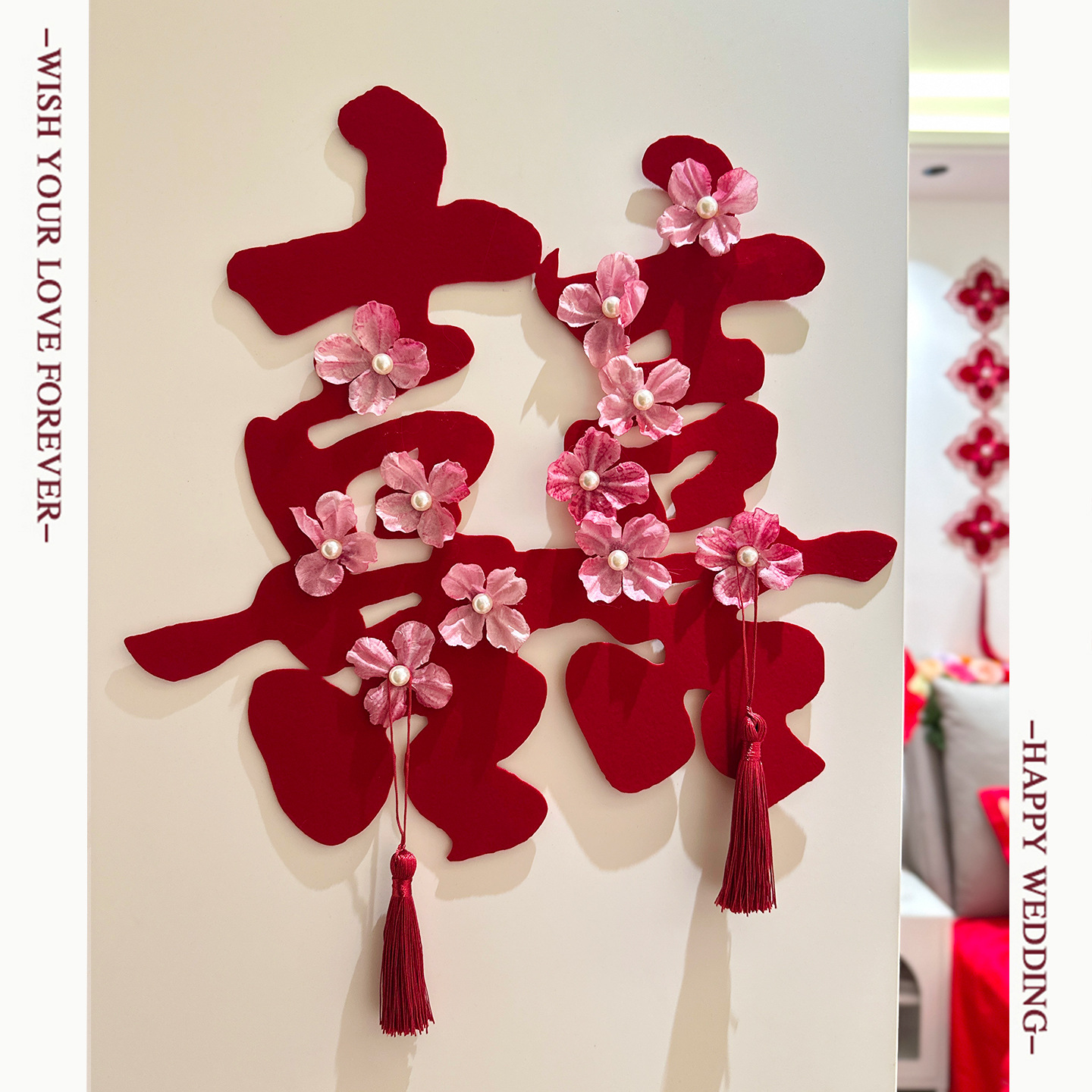 结婚装饰高档酒红喜字门贴房门喜字贴女方卧室男方婚房布置喜字贴