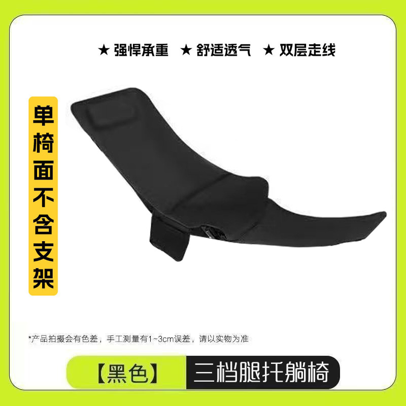 Three-level adjustment + footrest moon chair seat [black]