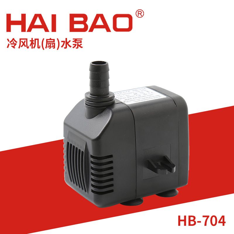 Hb-704 Ice Machine Submersible Pump, Air Cooler, Air Conditioning Fan, Cooling Fan, Fish Tank Circulating Water Pump