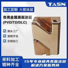 东莞PVD真空镀膜表面处理工艺UV厂家专业加工喷塑注塑金属DLC涂层