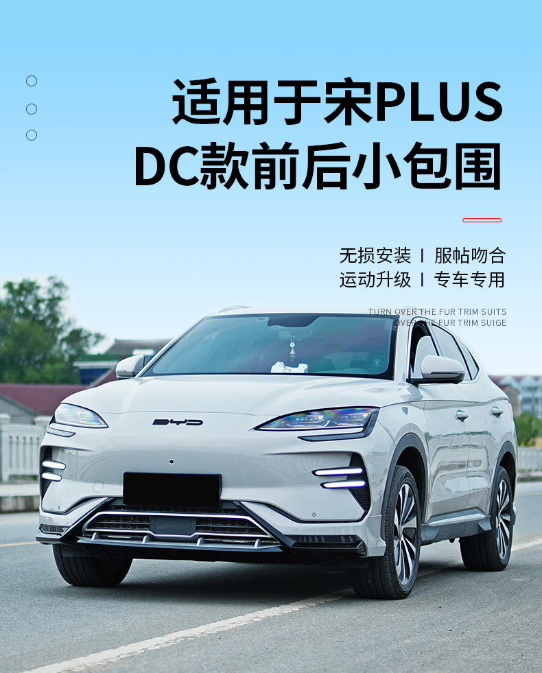 BYD Song PLUS Body Kit Front Lip Rear Lip Side Skirt Spoiler