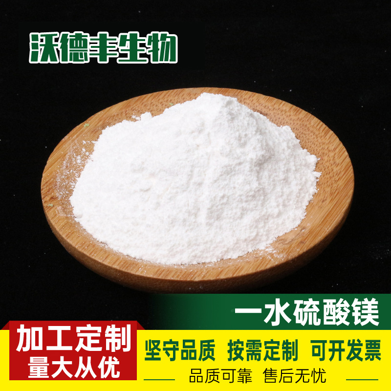 Industrial -grade one -water sulfuric acid volume is large from the…