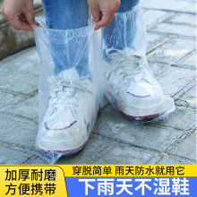 一次性防雨鞋套防水下雨天儿童防沙防滑加厚耐磨脚套室内鞋子高筒