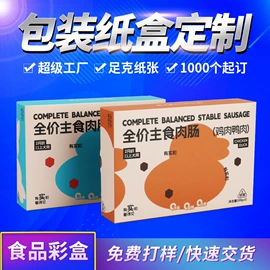 塑料盒;塑料手提袋;纸盒