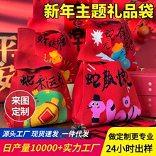 【清仓】原创新年主题针织包节日伴手礼公司年会礼品袋编织包厂家