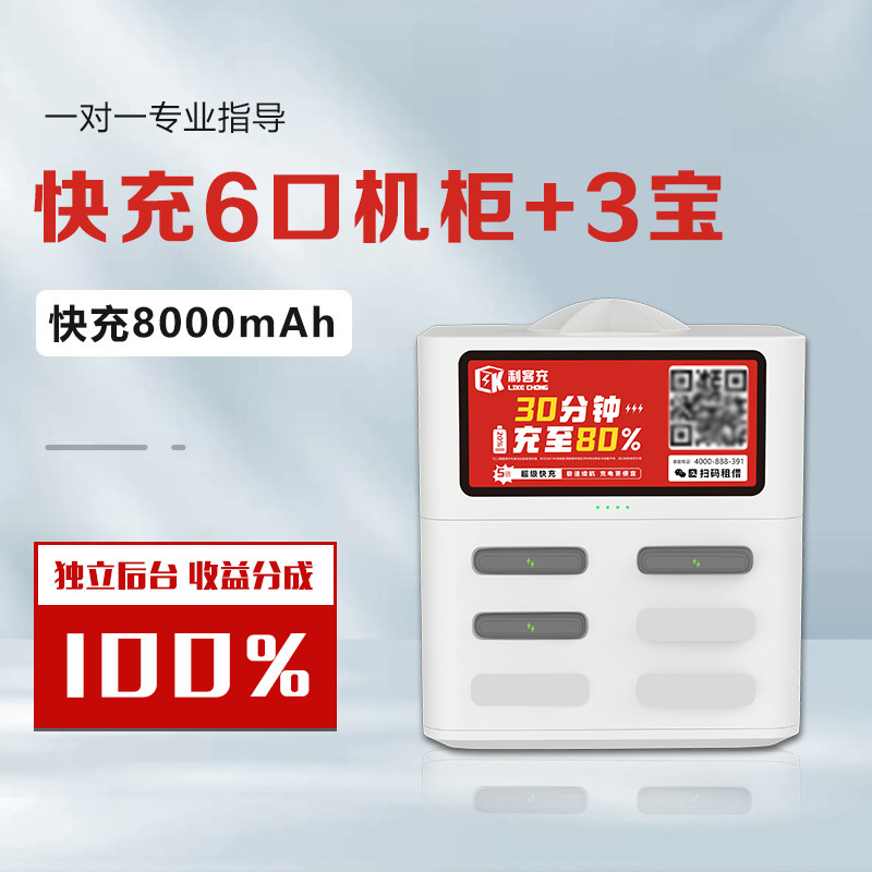 共享充电宝商用户外应急移动电源手机超级快充美团怪兽共享充电宝|undefined