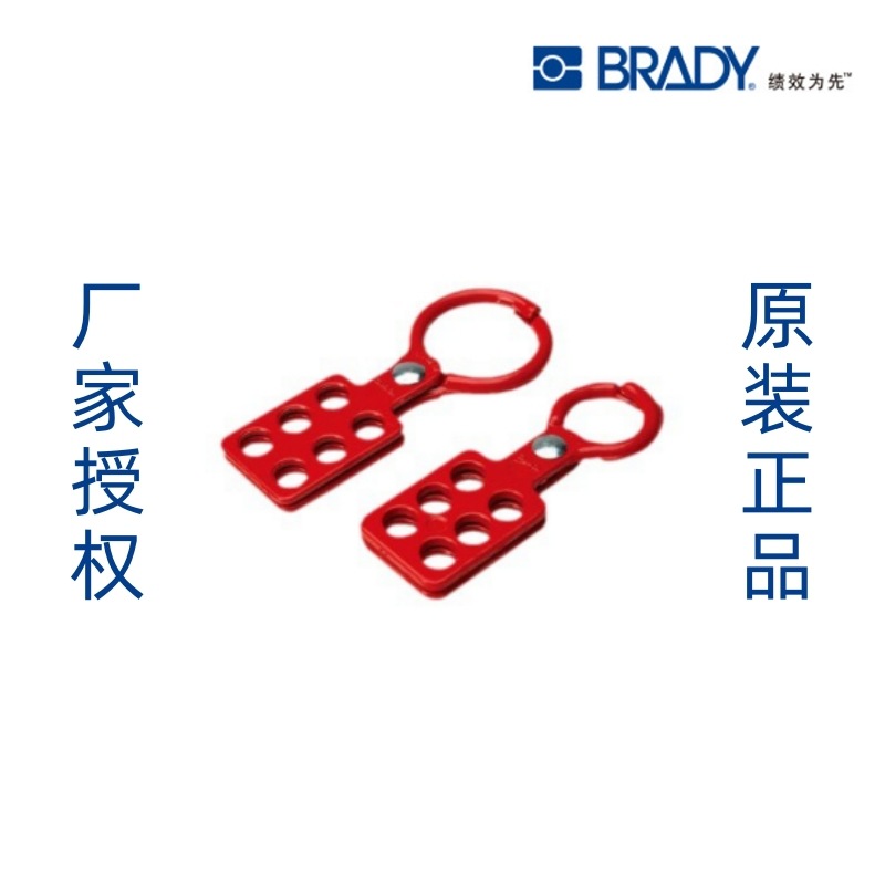 【贝迪 brady】铝制经济型锁钩 铝制锁钩 锁钩105720 105721