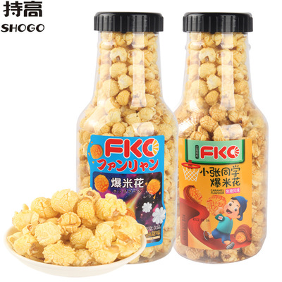 fko Zhang Classmate Popcorn 252g cream Caramel spherical American style Popcorn Net Red leisure time snacks