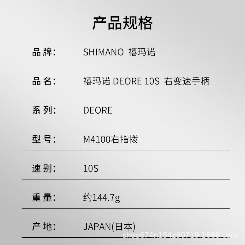 M4100 dedo dial mano derecha bicicleta de montaña 10 velocidad transmisión deore bicicleta controlador de velocidad