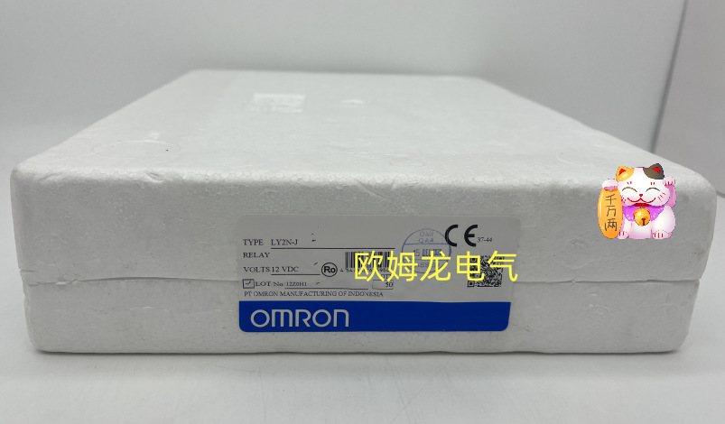 LY2N-J DC12 中间继电器 欧姆龙 原装正品 未拆封OMRON
