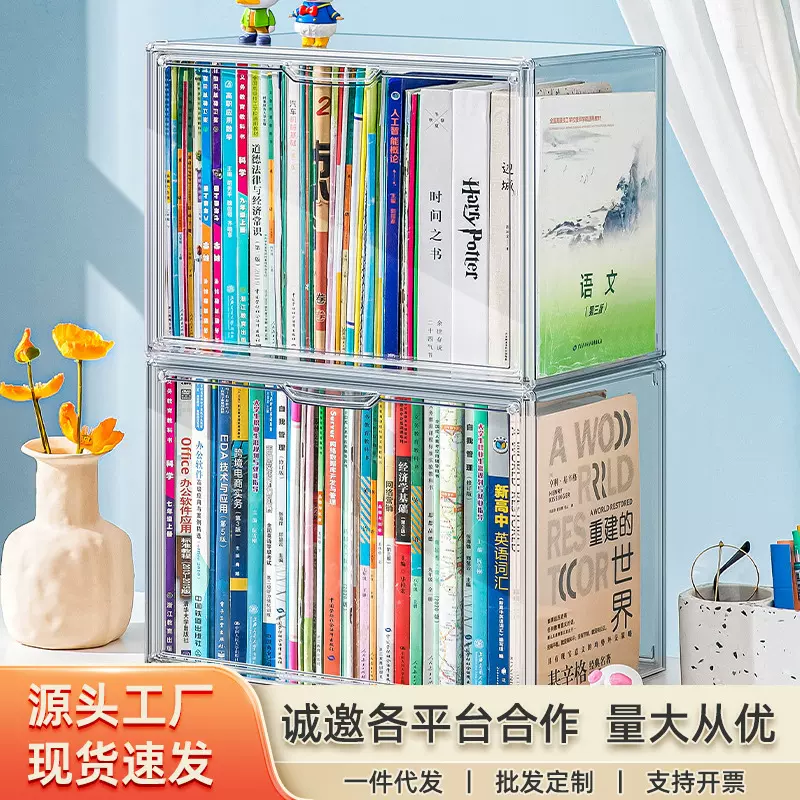 书本收纳盒儿童绘本牛津树书柜整理神器A4透明防尘书架桌面收纳架