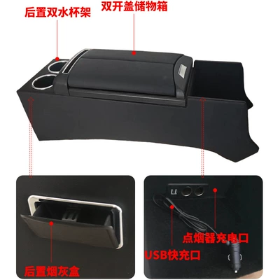 Storage Box Accessories Multi-Function — Armrest box