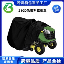 ���R�d210D�T�г��ݙC���ӱ��o�������C��Mower Cover��ݙC����