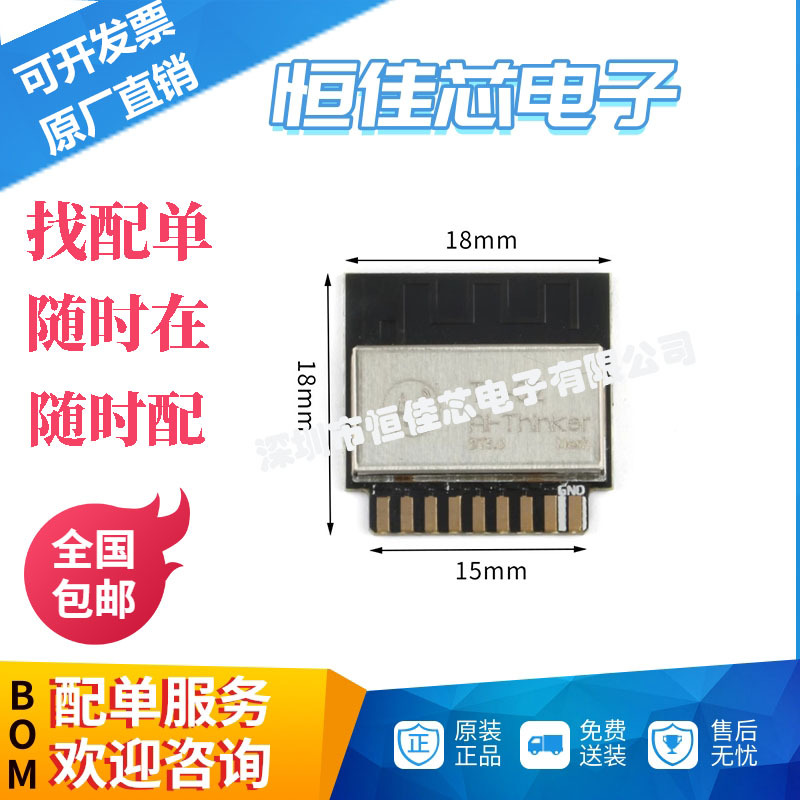 蓝牙5.0透传模块ble mesh直连阿里云天猫精灵TB-02AT插座暖灯固件