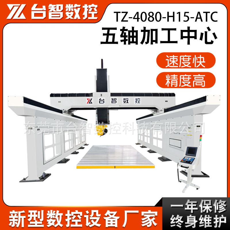 航空模型卫浴洁具龙门五轴加工中心 大型4080多功能立体雕刻机