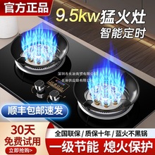 大火力燃气灶双灶家用嵌入式天然气灶台式液化气节能煤气炉灶