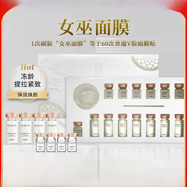 Beauty Salon Special Brush Enzyme Kit Biological Enzyme Therapy Hydrolyzed Collagen Tightening Anti-wrinkle Skin Rejuvenation Witch Mask