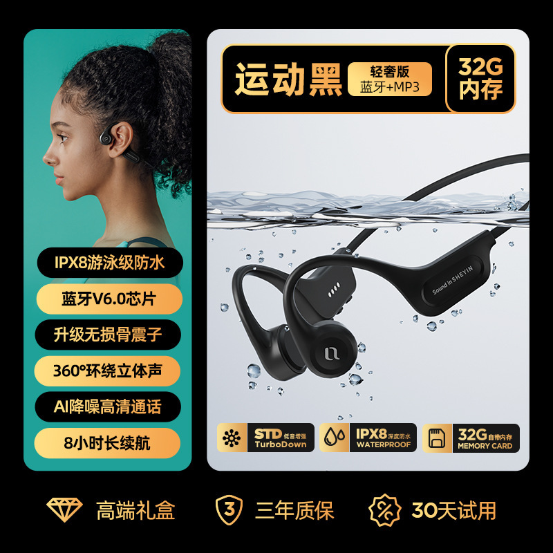 奢音X15真骨传导蓝牙耳机运动跑步骑行游泳防水专用不入耳挂脖式|undefined