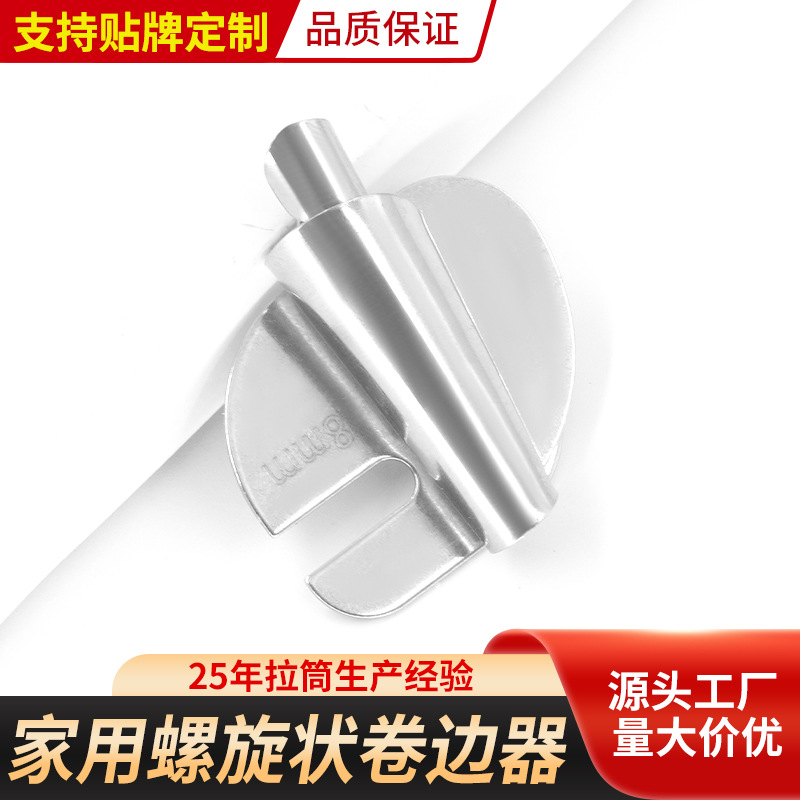 缝纫工具平车缝纫机通用优质耐用弧形卷边筒螺旋状卷边器毛巾拉筒