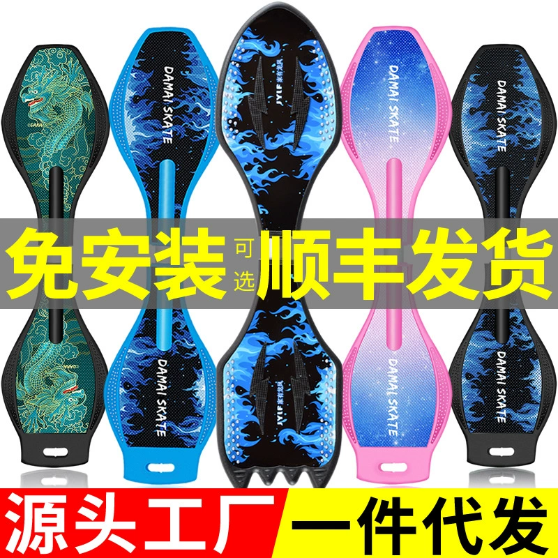 Детский скутер Доска для занятий 6 лет Два 2-х колесных Скейтборда для мальчиков, начинающих, подростков, качелей, двухколесных туров, скейтборда Dragon Twist