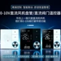 中央终端直流水机仪表