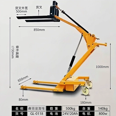Portable Curved-Arm Electric Hydraulic Forklift, Small Lifting and Transport Vehicle, Household Simple Loading and Unloading Vehicle, Hand-Pushed Stacking Truck (Avtomobil fırlanan platformaları) - curved-arm-forklift-500kg