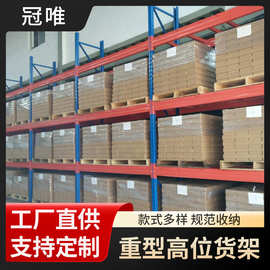 仓储收纳整理货架 可拆卸货架 多层重型加厚超市地下室高位货架