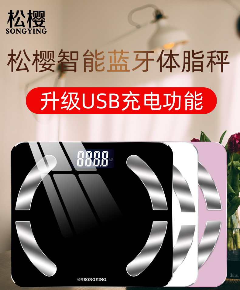 蓝牙秤描实_01.jpg