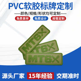 厂家批发胶章商标箱包手袋标牌鞋标微量商标软胶标牌PVC商标柔软