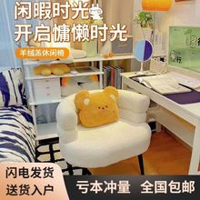 网红BOBO羊羔绒懒人沙发椅单人客厅卧室阳台休闲化妆椅子简约现代