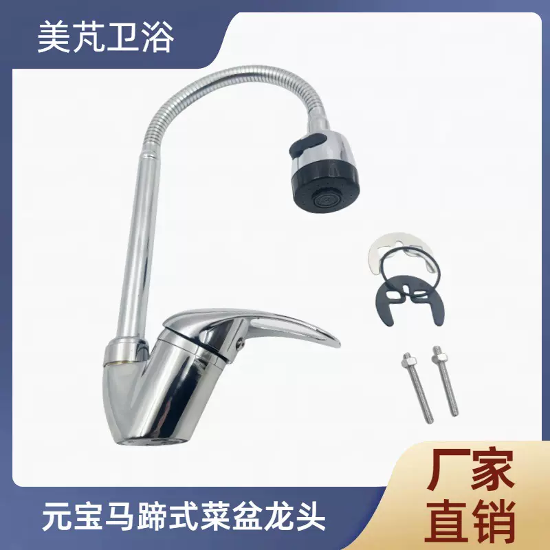 外贸万向高脚元宝通用厨房洗手台锌合金冷热水槽洗菜盆混水水龙头