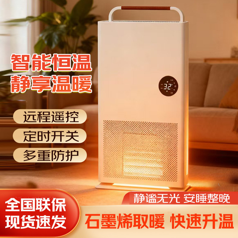 厂家直供石墨烯取暖器家用节能省电全屋电暖器壁挂式电热电暖气片
